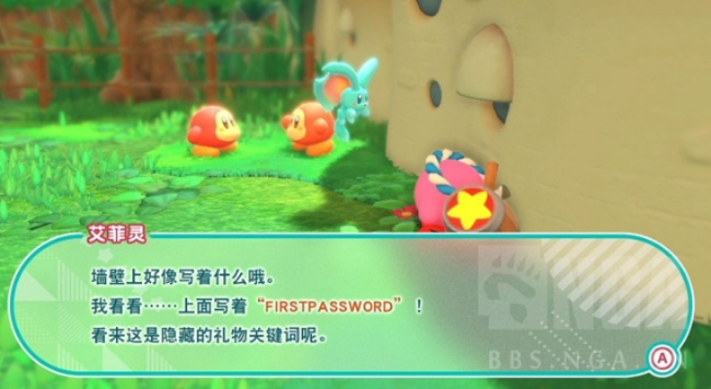 《星之卡比探索发现》礼包码揭秘，解锁神秘奖励大揭秘