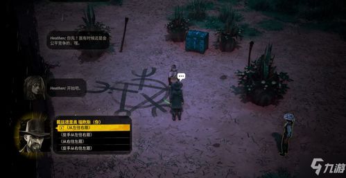 《诡野西部》全攻略揭秘：剧情流程与支线任务深度解析