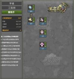 龙之谷重炮手如何在2025年逆袭成为顶级输出机器？