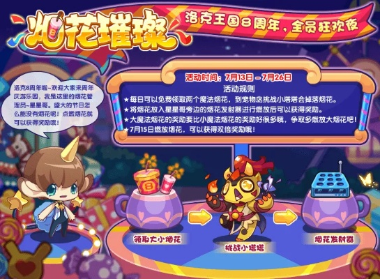 3月26日盛大开启！《洛克王国：世界》S级时装大放送，惊喜福利等你来！