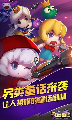 重返童年，魔法玩具乱斗屋今日狂欢发售！体验全新奇幻冒险！