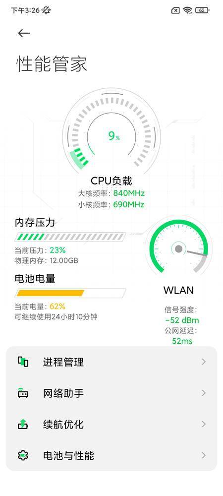 PS5系统升级1.3GB：消息提示优化，性能稳定双提升，体验升级新境界
