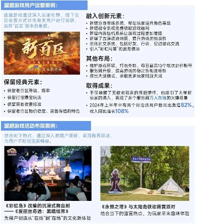 盛大官方2025，独家揭秘最新游戏下载的隐秘捷径？