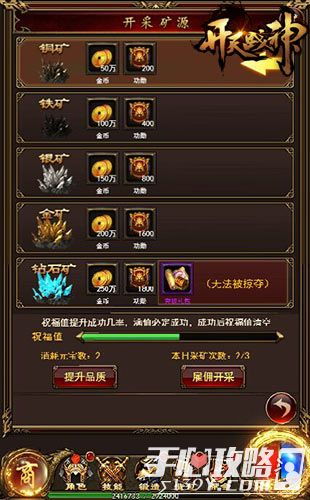 传世师傅，2025年如何快速解锁你的技能传承导师？