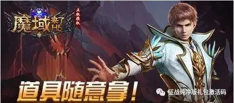 魔域2025，你的战力为何卡在瓶颈？权威高手揭秘突破秘籍