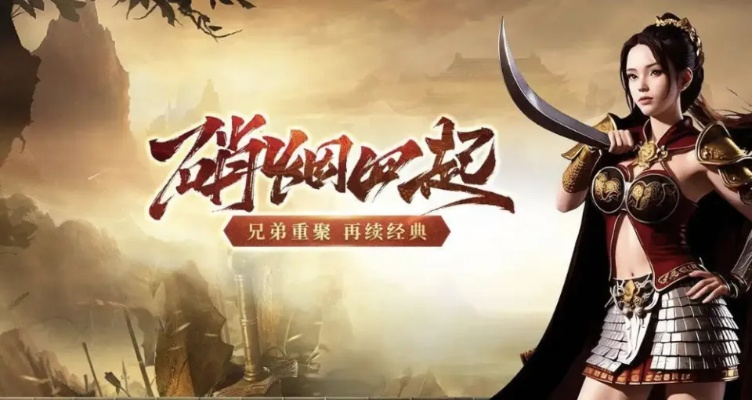 1.76精品传奇，2025年专家揭秘如何玩转经典？