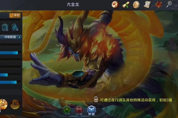 亢金龙兽环攻略：独家揭秘高效获取新途径