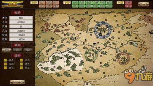 《三国志汉末霸业》深度体验：霸业征程，趣味无限！