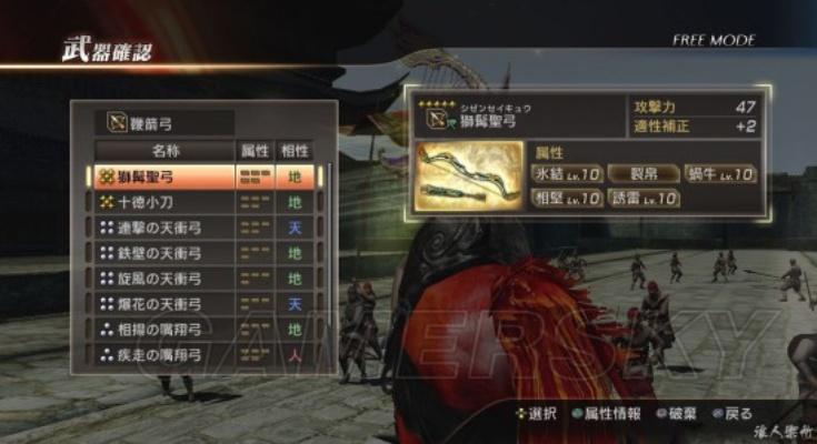 《真三国无双7猛将传》上位武器攻略：轻松入手，掌握最强武器秘籍