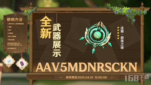 《原神》3.6版原石获取攻略：揭秘高效原石获取新秘籍