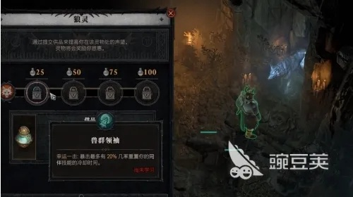 《暗黑4》德鲁伊开荒必备！高效攻略解锁全新生存技巧