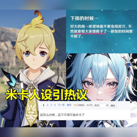 《原神》米卡突破材料揭秘：3.5版本全新价值解析