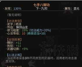 《太吾绘卷》高难度攻略：术方平A流高效打法解析秘籍