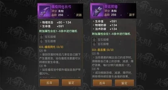 曙光长枪防御秘籍，崛起战力新高度解析