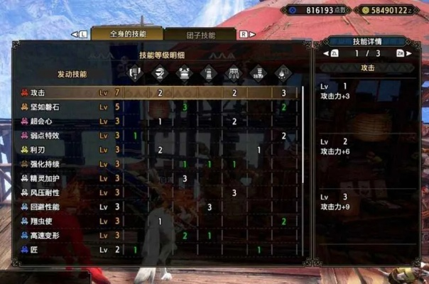 《怪物猎人崛起》曙光片手剑5属性攻略，打造最强装备秘籍大公开