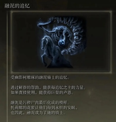 《艾尔登法环》DLC遗物解析：揭秘见弃空洞者BOSS新价值