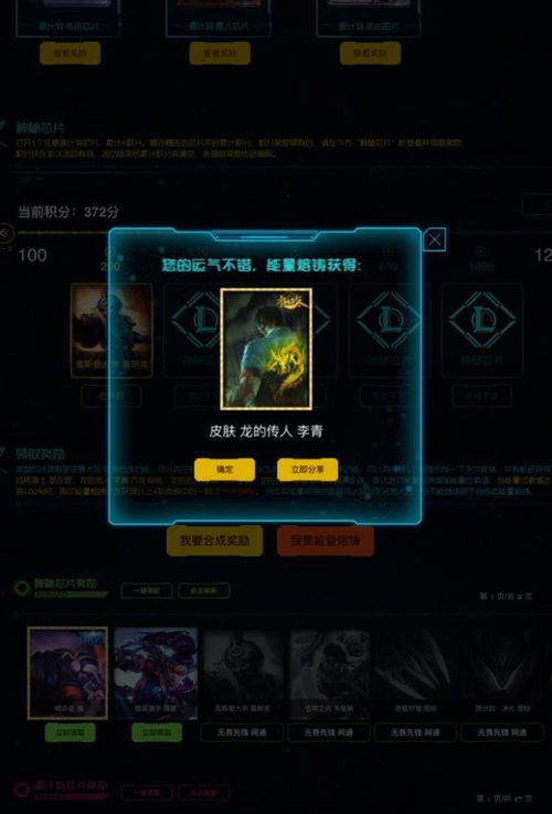 龙谷2025，新手如何快速逆袭？资深玩家揭秘核心策略！