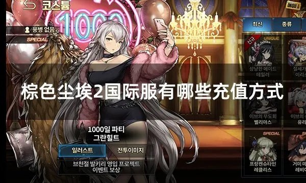 《棕色尘埃2》2.5周年庆典，独家揭秘全新价值抽卡盛宴