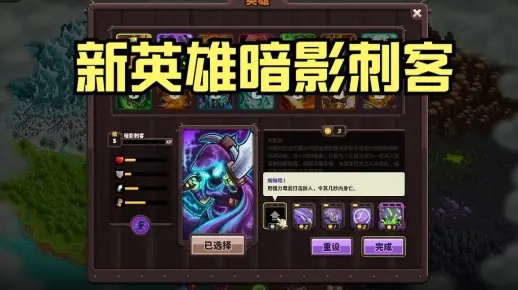 新英雄年代官网，2025年暗影刺客如何速刷？顶级玩家亲授秘技！