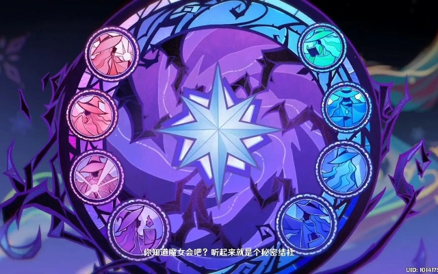 魔女课业深度解析：解锁《原神》神秘学新篇章