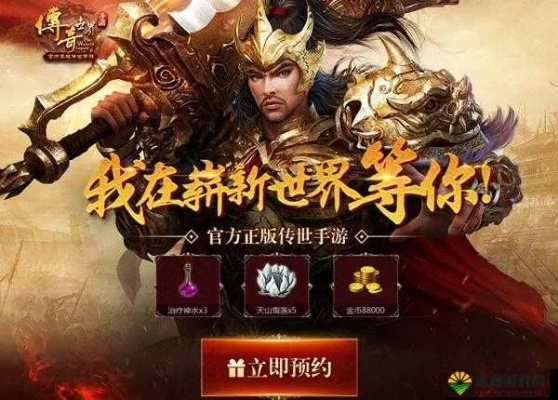 传奇世界3d，2025服务器霸者之路，你准备好了吗？