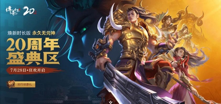 传奇世界官网，2025年巅峰活动秘辛，错过即亏本？