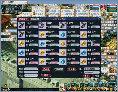 宝可梦朱紫独门秘籍：轻松解锁索财灵宝箱新攻略