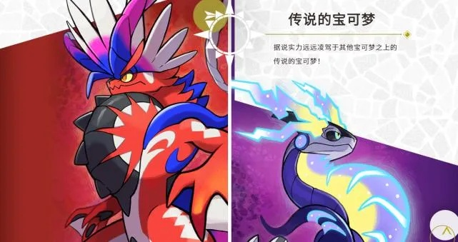 《宝可梦朱紫》太晶战全BOSS技能解析，深度揭秘五大霸主新战术