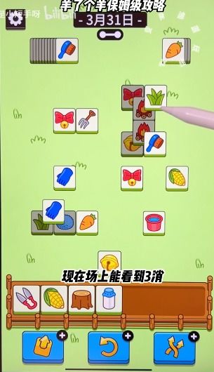 《羊了个羊》通关秘籍：揭秘全新高效攻略技巧