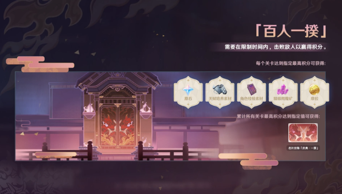 百鬼狂欢揭秘，原神3.3版戏话活动新价值解锁