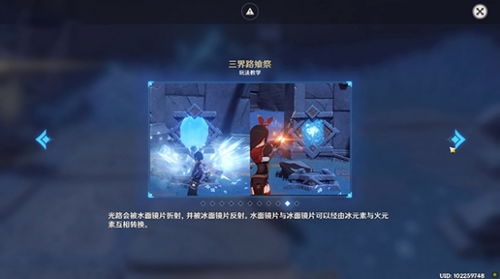 三界路飨祭导光之仪全点位谜题解密攻略，解锁神秘新价值