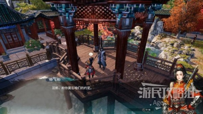 《天命奇御2》杨飞彤攻略：解锁浪漫情缘，揭秘甜蜜秘籍