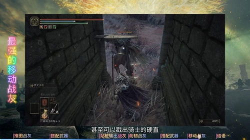 《艾尔登法环》武器战灰升级解析：深度解锁全新战斗潜能