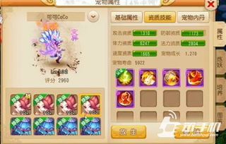 《山海奇遇记》奇花异草全搜集秘籍攻略大揭秘