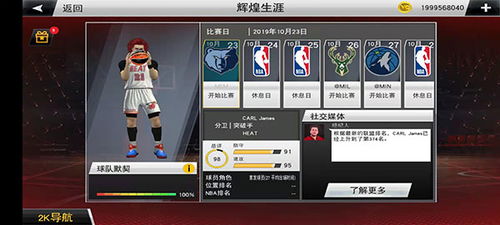 《NBA2K22》储物柜代码大揭秘，解锁丰厚奖励攻略全解析