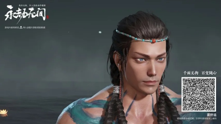 《永劫无间》特木尔沙克洛克达尔捏脸攻略，解锁全新角色魅力！