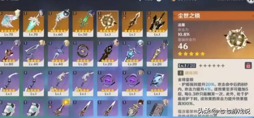 《原神》2.1角色武器池必抽攻略，解锁新角色价值解析