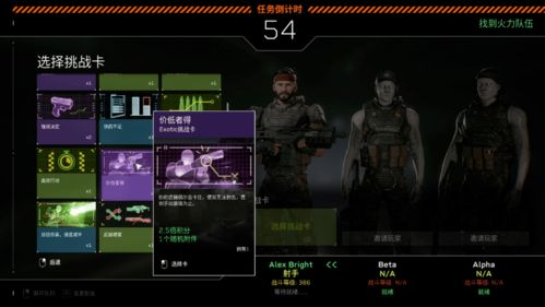 《异形火力精英》全情报攻略：高效收集秘籍大揭秘