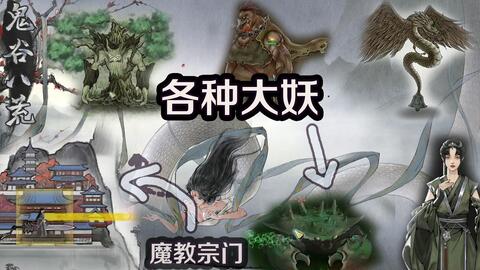 伏妖秘境探秘，山河录中寻新途