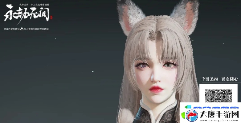 《永劫无间》胡桃捏脸秘籍，解锁个性新潮流