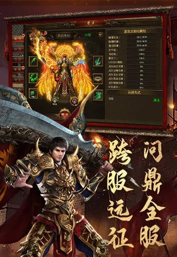 传奇合击私服发布，2025巅峰对决，战法道神技觉醒倒计时？