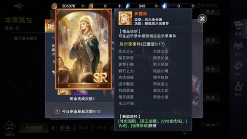 祖普石获取攻略：揭秘时空跳转中的隐藏宝藏位置