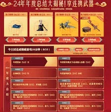 网游节2025，独家隐藏福利大揭秘，你的账号准备好了吗？