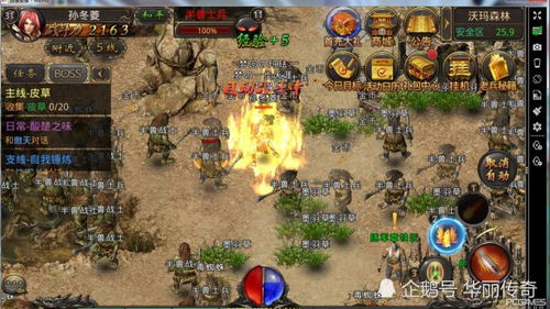 热血传奇手游电脑版，2025年PC端高帧率畅玩终极秘籍？权威实测！