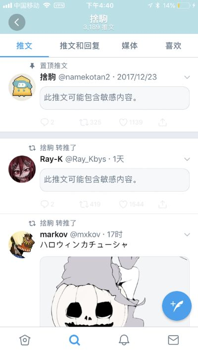巨物癖游戏账号推特受限，敏感内容引发关注热议