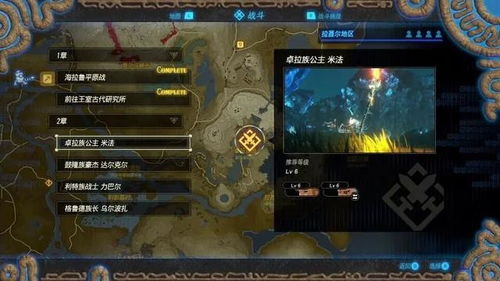 塞尔达无双封印战记：全材料动物篇详解，解锁神秘新价值