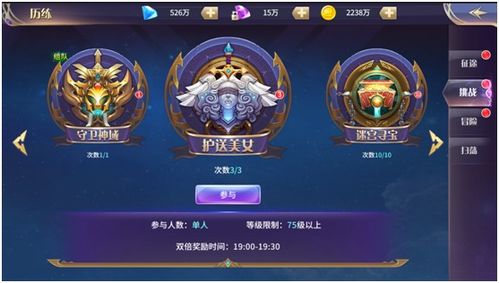 四级作战头盔获取攻略：揭秘高效获取方法详解