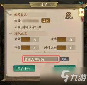 龙迹之城兑换码2025礼包码获取攻略全解析