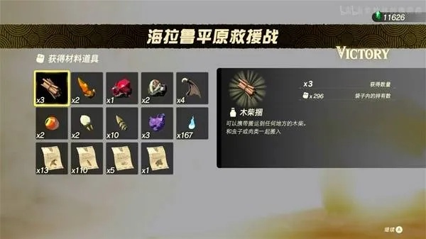 塞尔达无双封印战记：全材料水果篇详解，解锁全新游戏价值