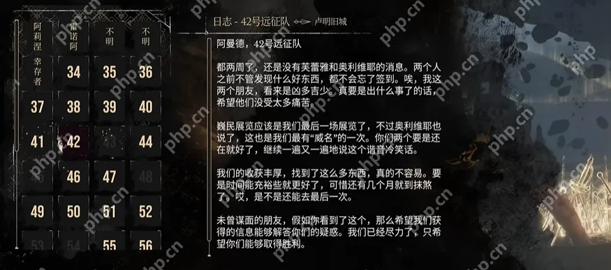《33号远征队攻略揭秘：42&43号日志拾取路径深度解析》